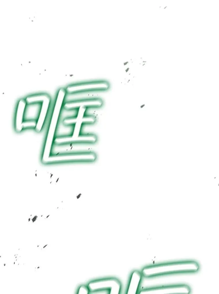 34.会说话的骷髅 第9页