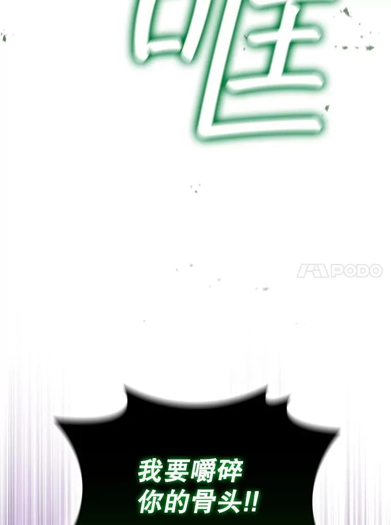34.会说话的骷髅 第10页