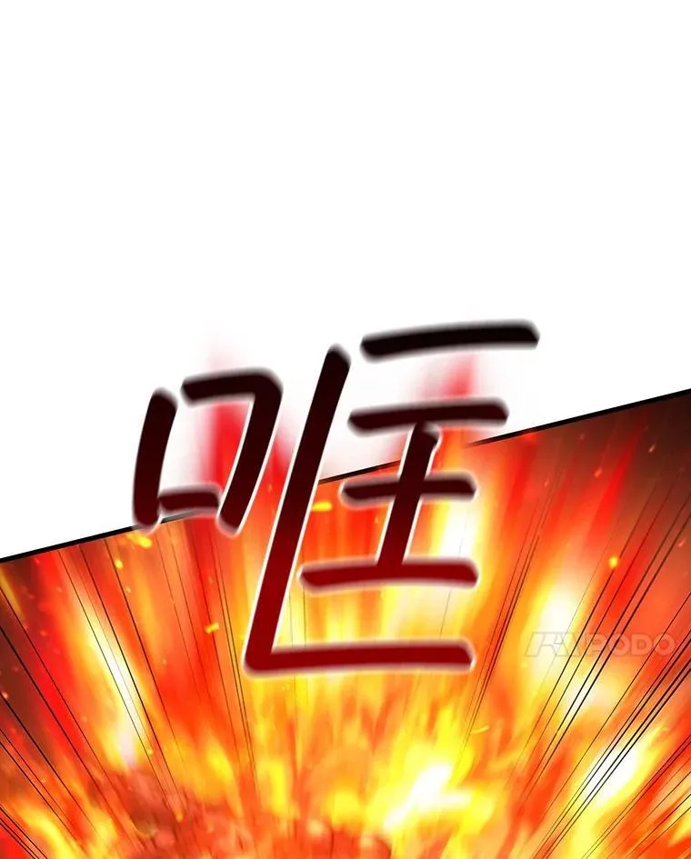 34.会说话的骷髅 第13页