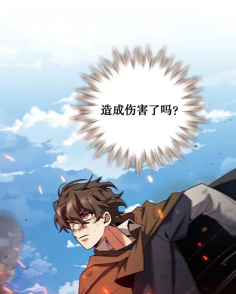 34.会说话的骷髅 第15页