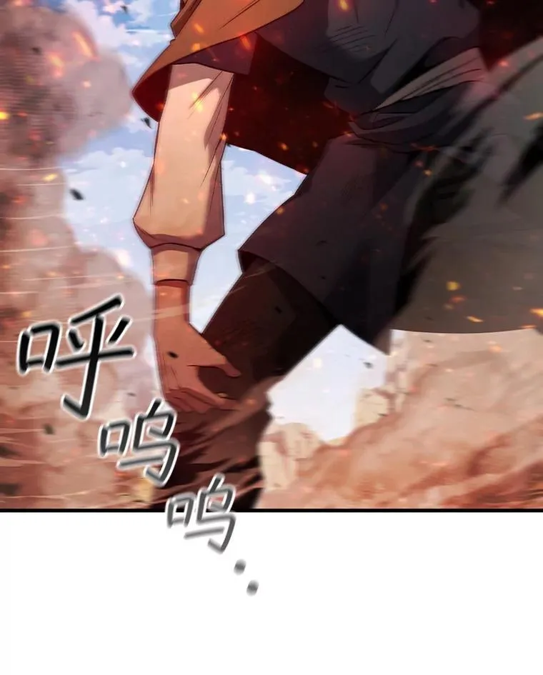 34.会说话的骷髅 第16页