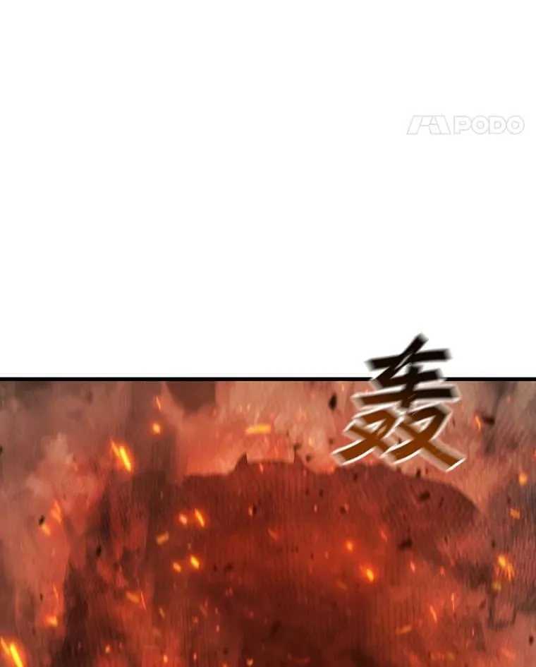 34.会说话的骷髅 第17页