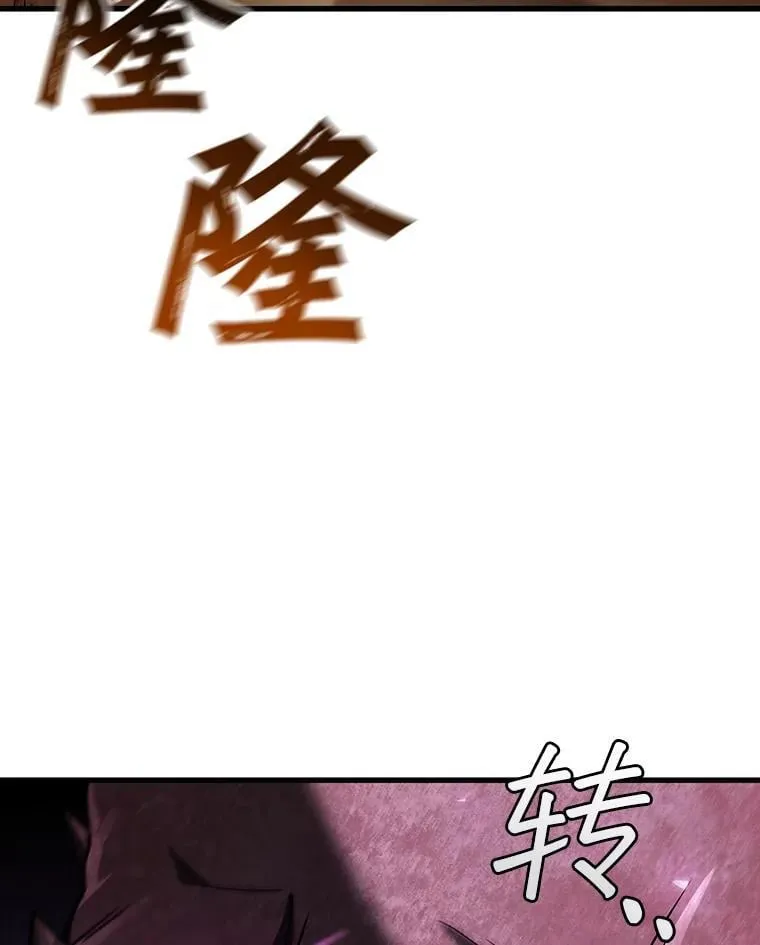 34.会说话的骷髅 第19页