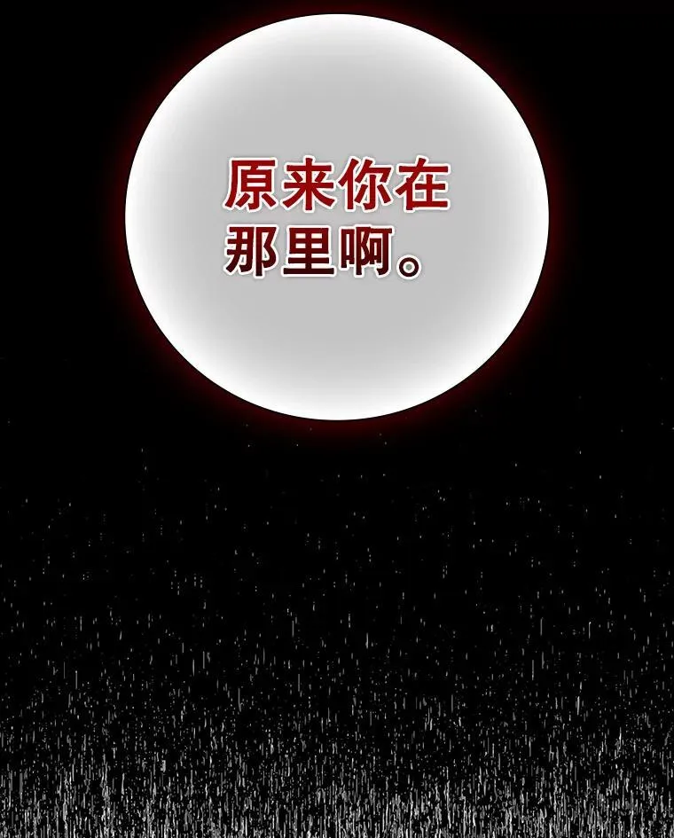 34.会说话的骷髅 第21页