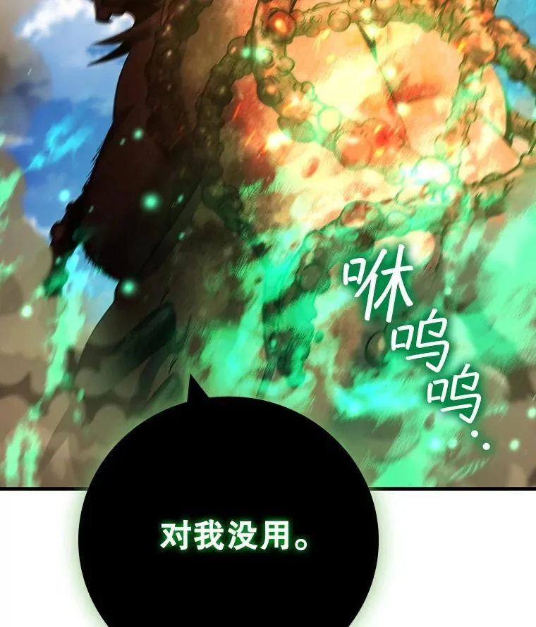 34.会说话的骷髅 第26页