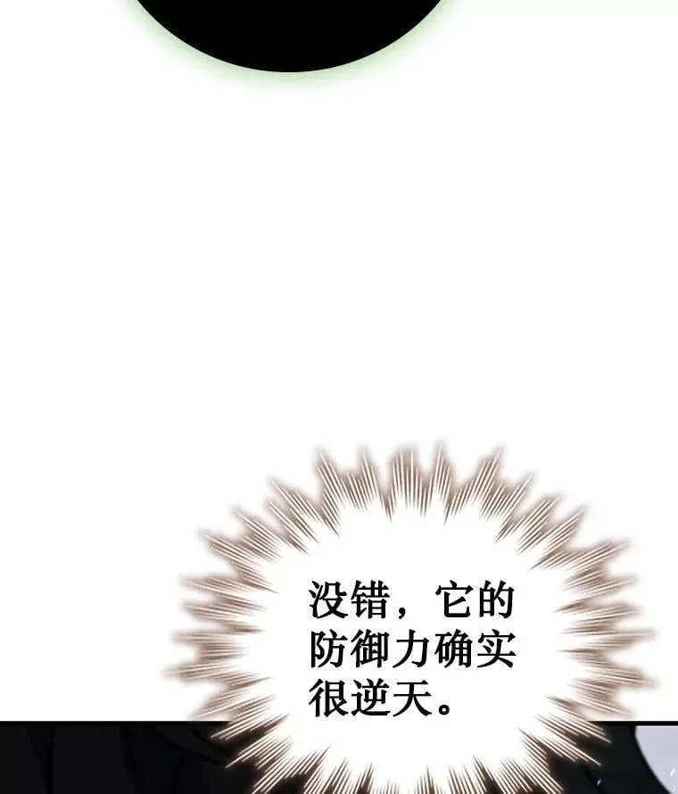 34.会说话的骷髅 第27页