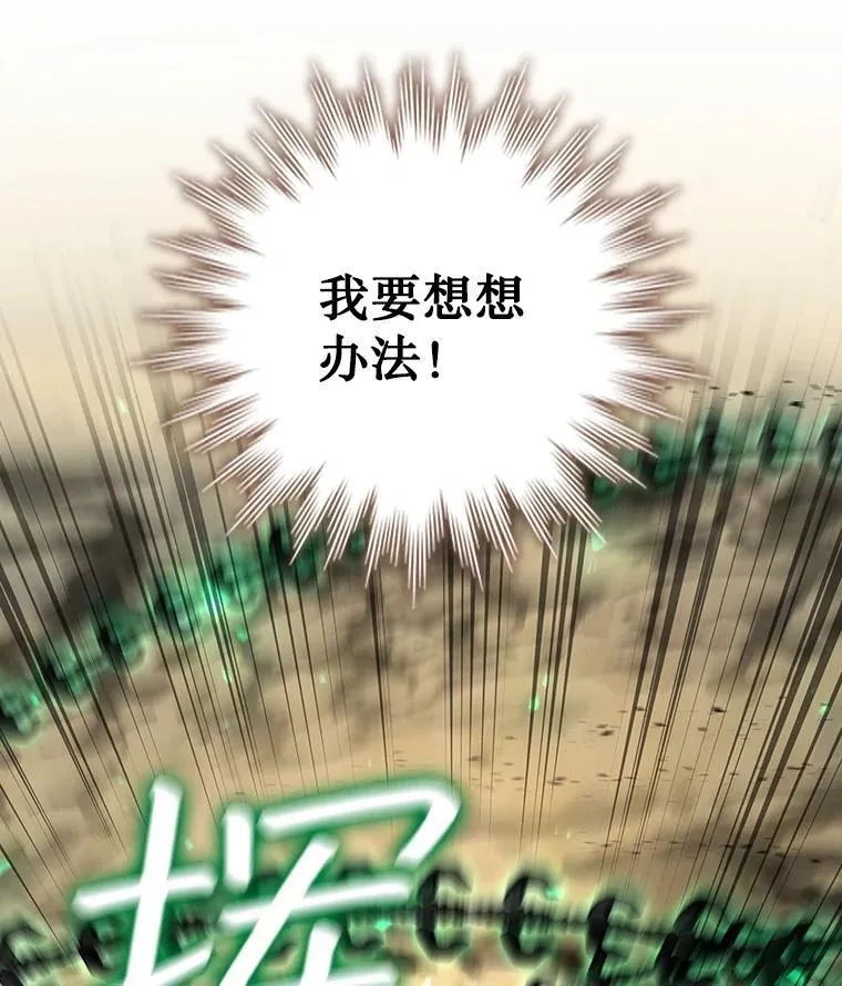 34.会说话的骷髅 第29页