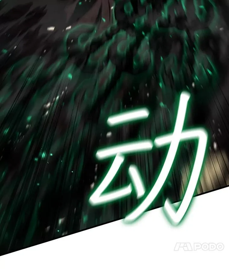 34.会说话的骷髅 第31页