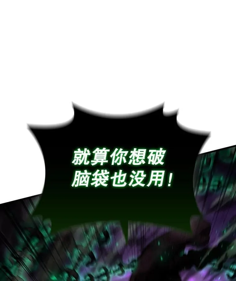 34.会说话的骷髅 第32页