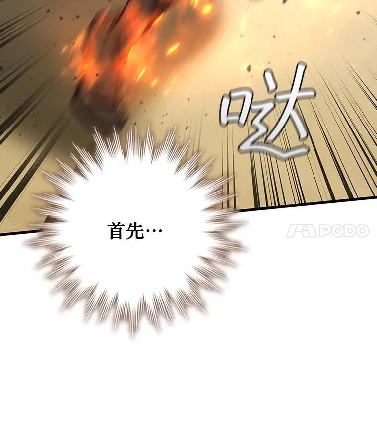 34.会说话的骷髅 第35页