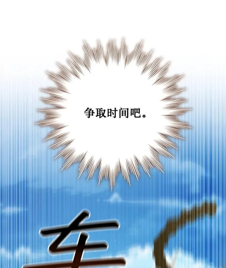 34.会说话的骷髅 第36页