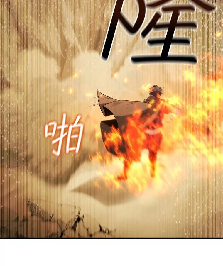 34.会说话的骷髅 第38页