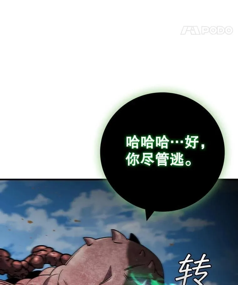 34.会说话的骷髅 第39页