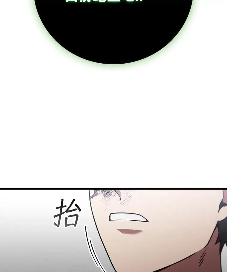 34.会说话的骷髅 第41页