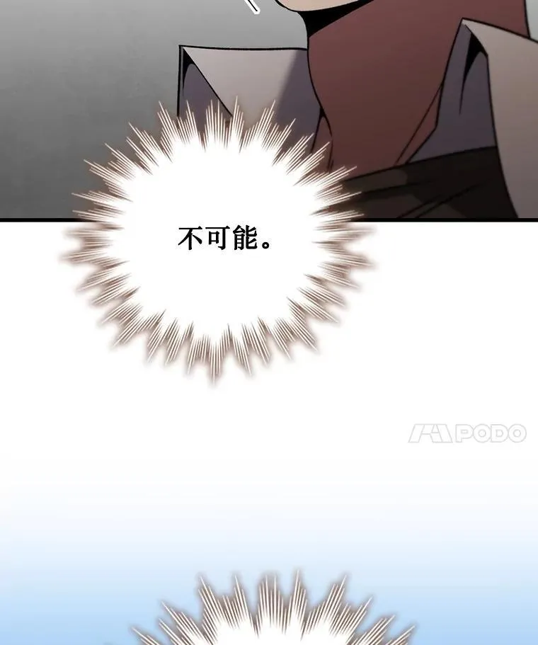 34.会说话的骷髅 第42页