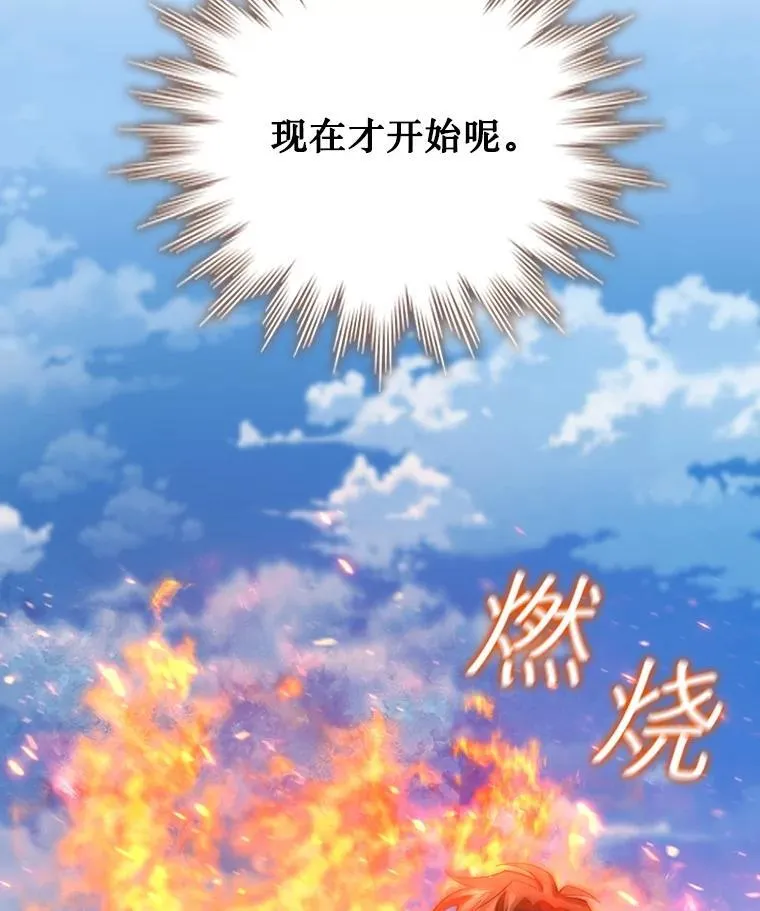 34.会说话的骷髅 第43页