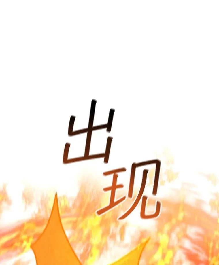 34.会说话的骷髅 第45页