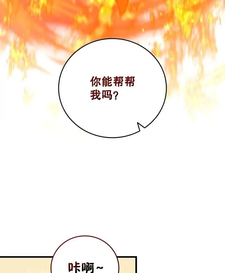 34.会说话的骷髅 第47页