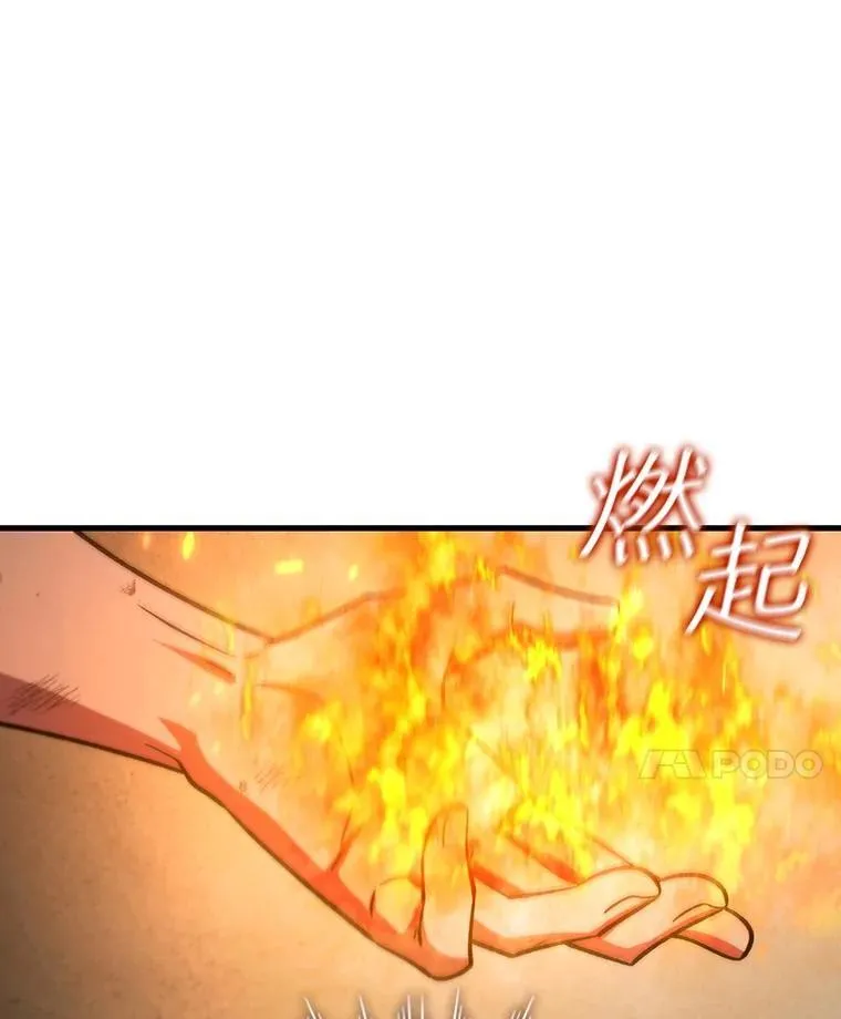34.会说话的骷髅 第49页