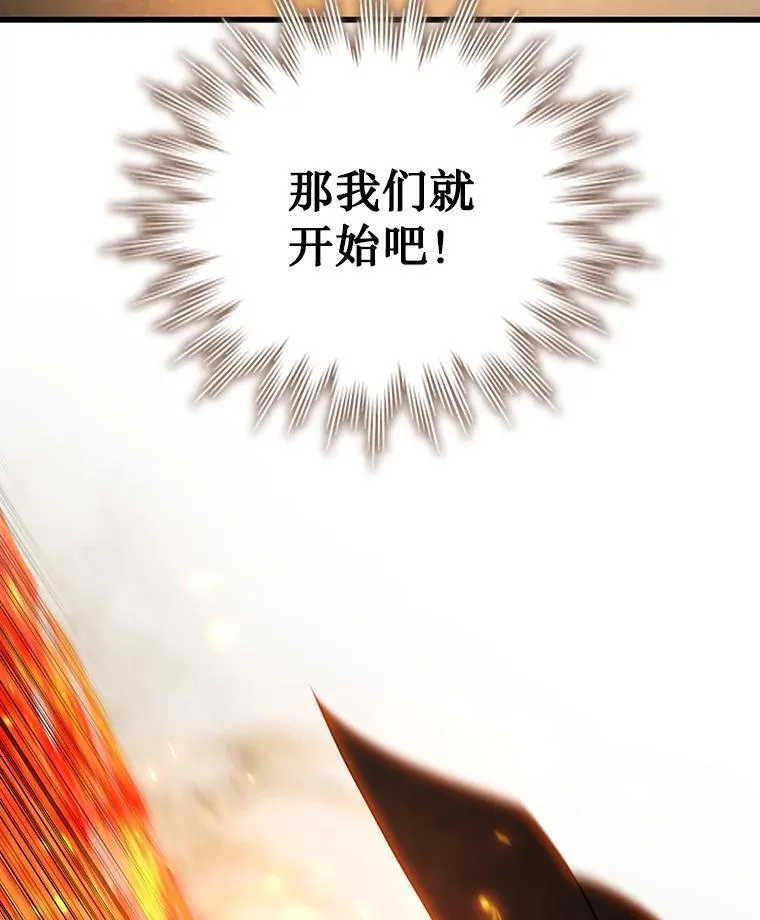 34.会说话的骷髅 第50页