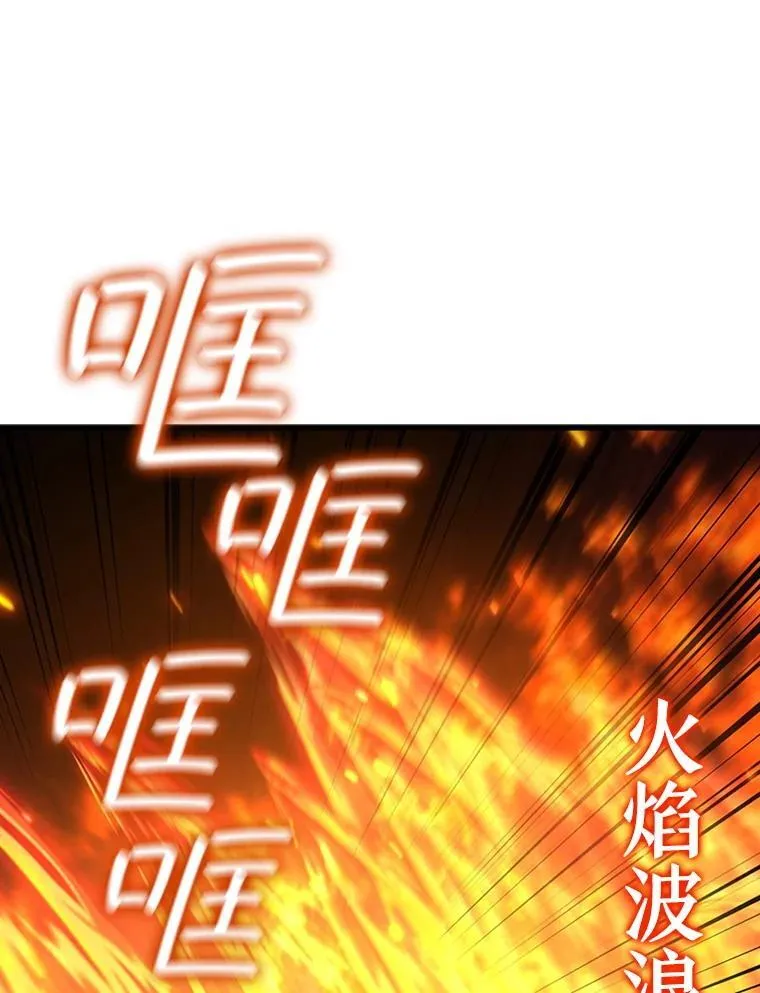 34.会说话的骷髅 第52页