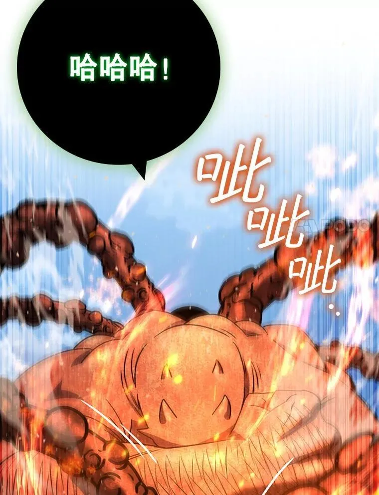 34.会说话的骷髅 第56页
