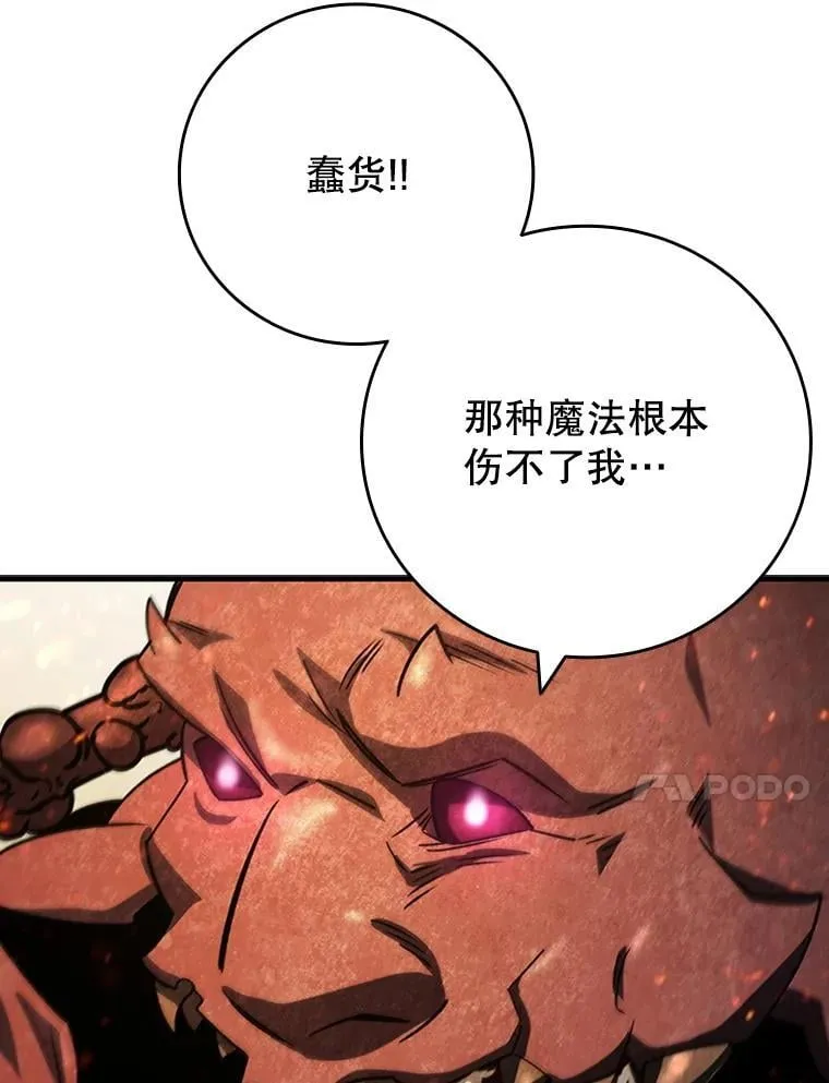 34.会说话的骷髅 第59页