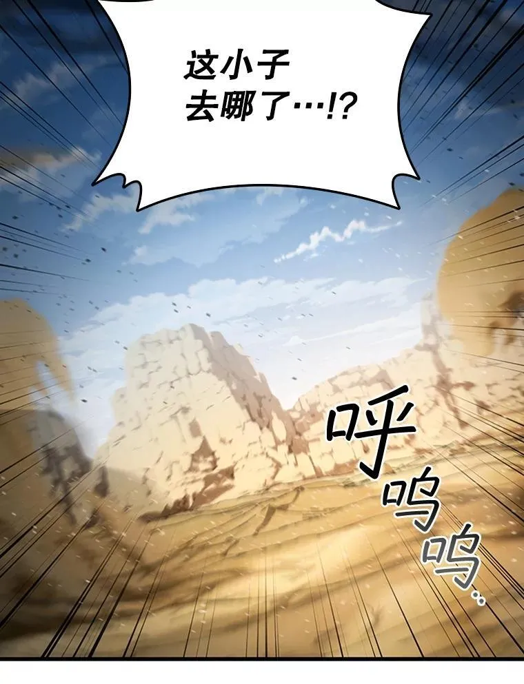 34.会说话的骷髅 第61页