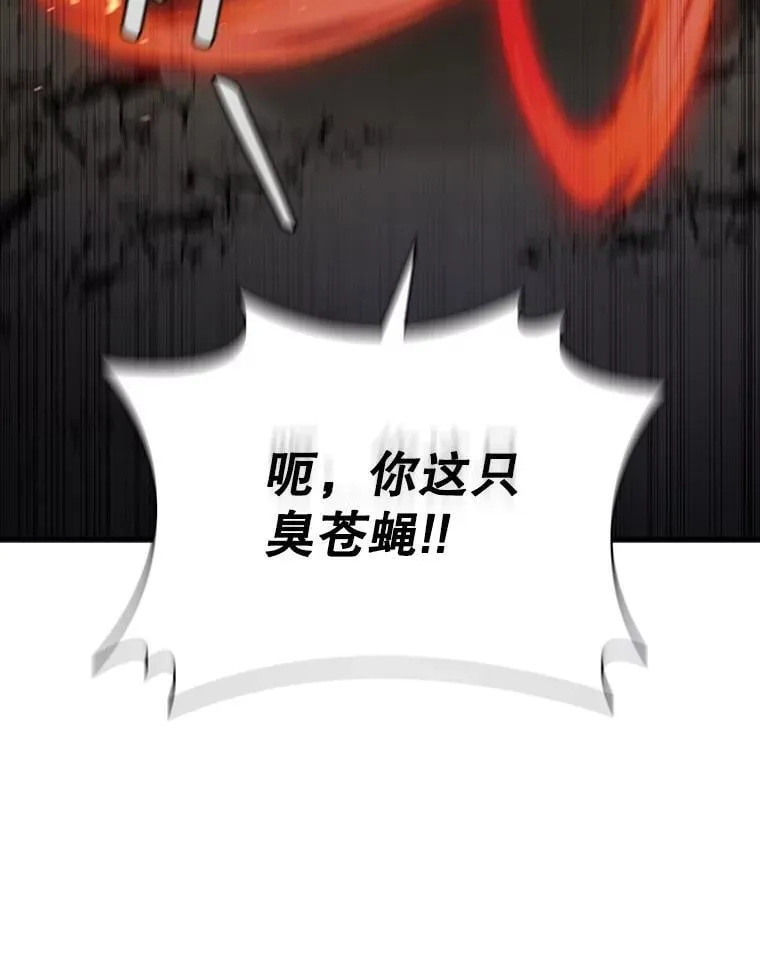 34.会说话的骷髅 第70页