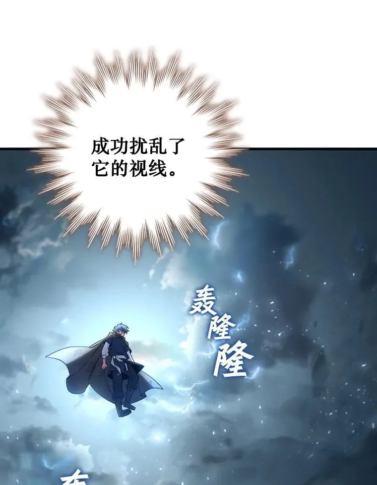 34.会说话的骷髅 第71页