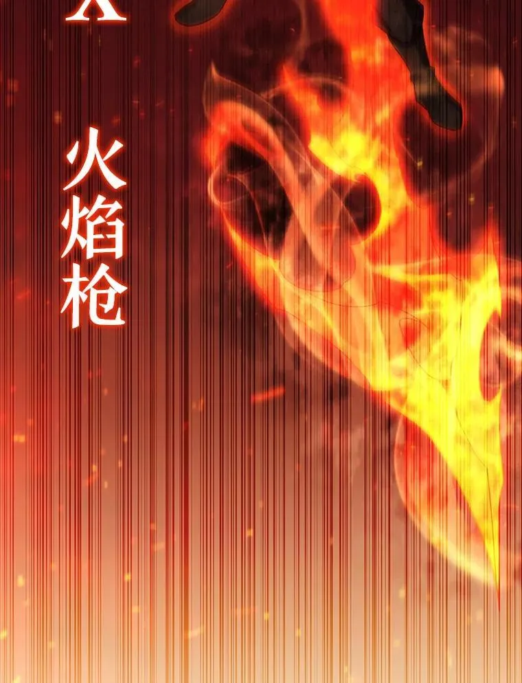 34.会说话的骷髅 第80页