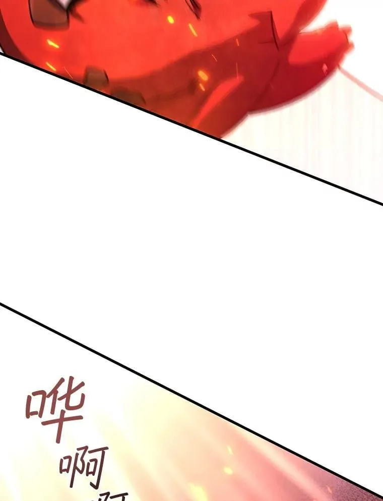 34.会说话的骷髅 第83页
