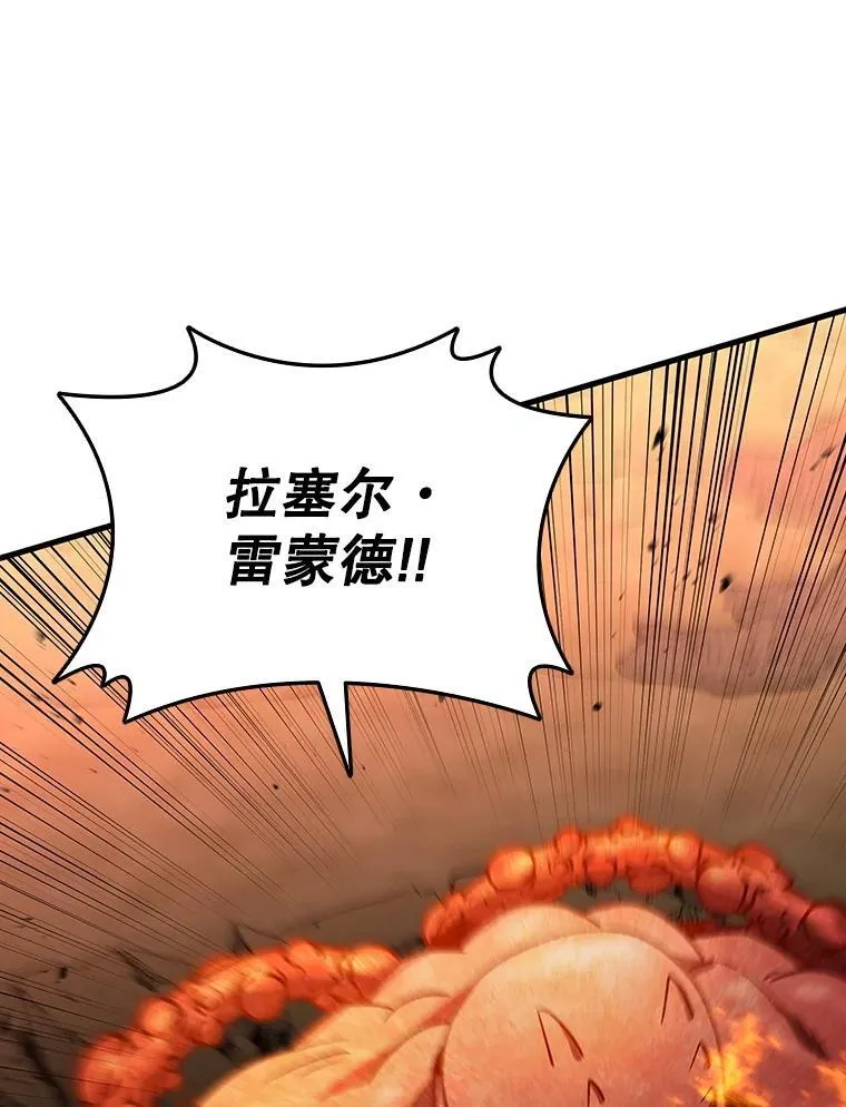 34.会说话的骷髅 第85页