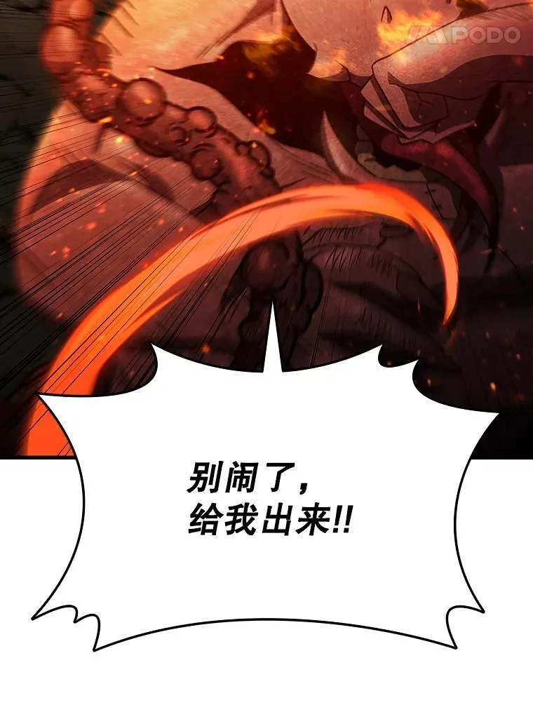 34.会说话的骷髅 第86页
