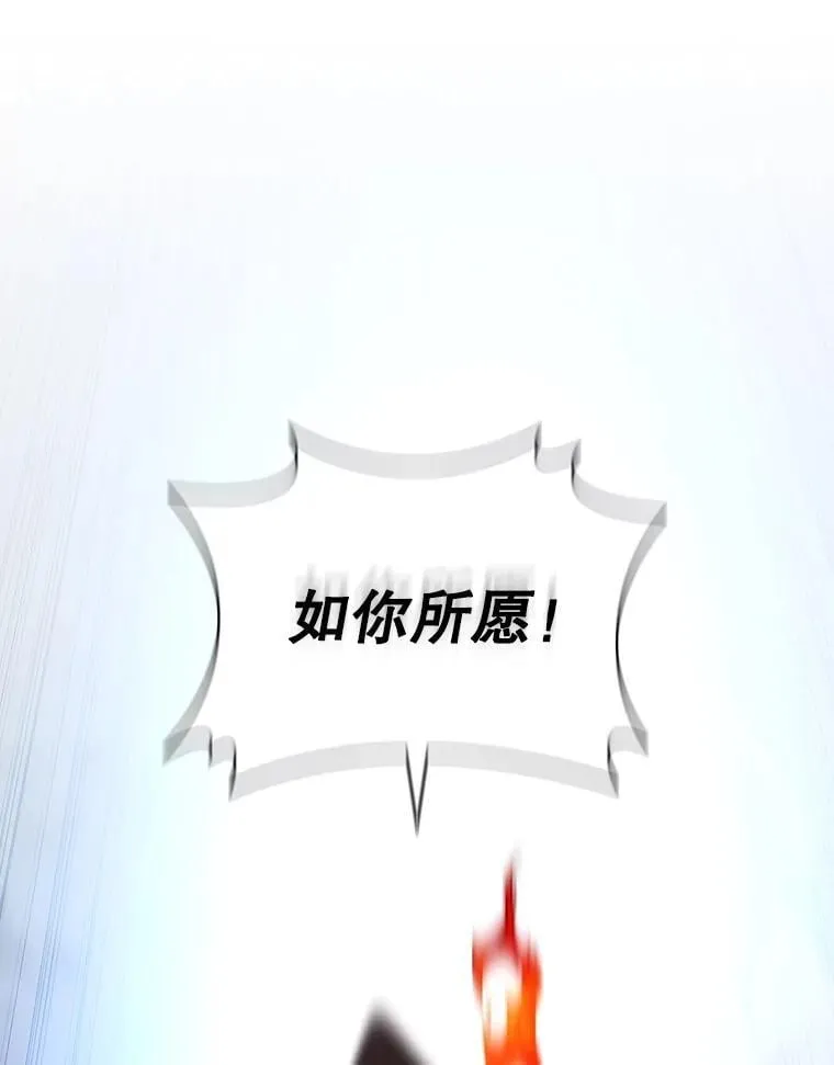 34.会说话的骷髅 第87页
