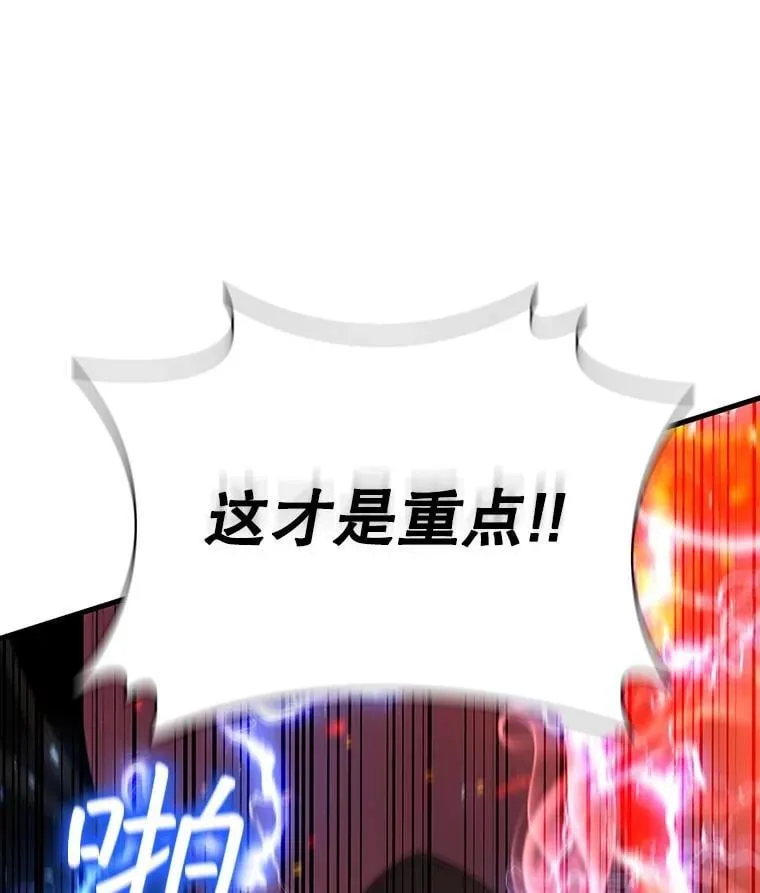 34.会说话的骷髅 第98页