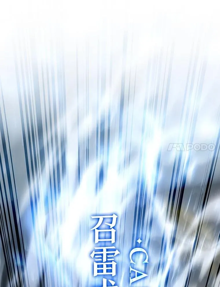 34.会说话的骷髅 第106页