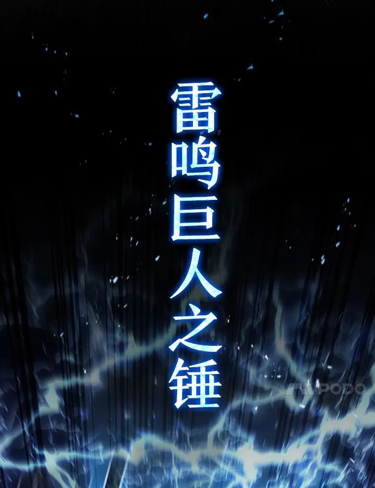 34.会说话的骷髅 第109页