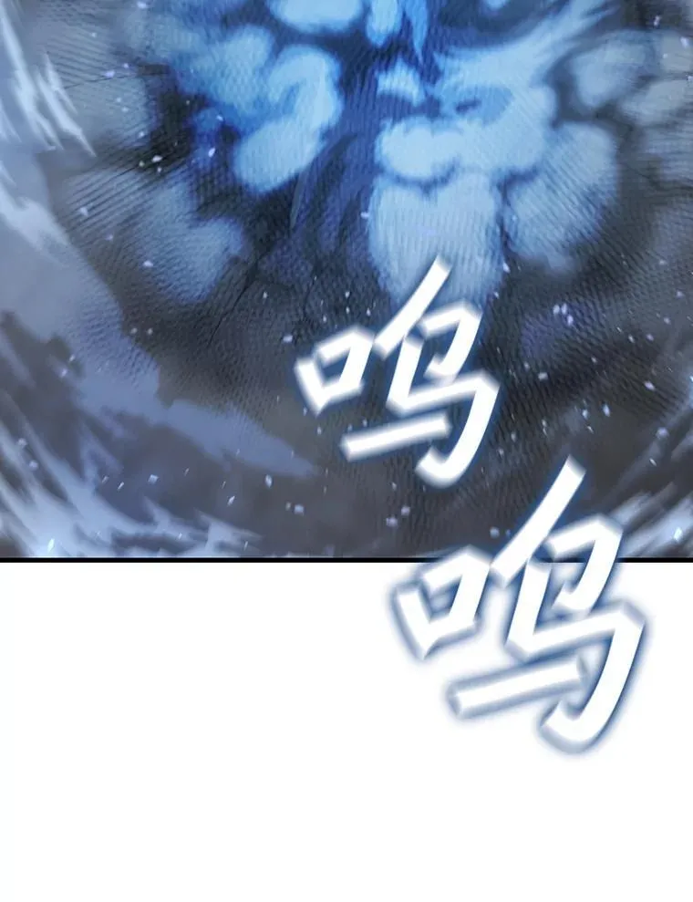34.会说话的骷髅 第118页