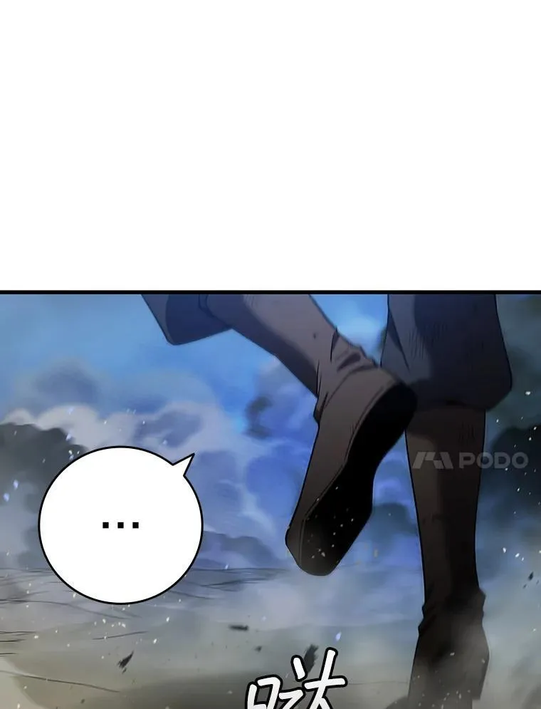 34.会说话的骷髅 第119页