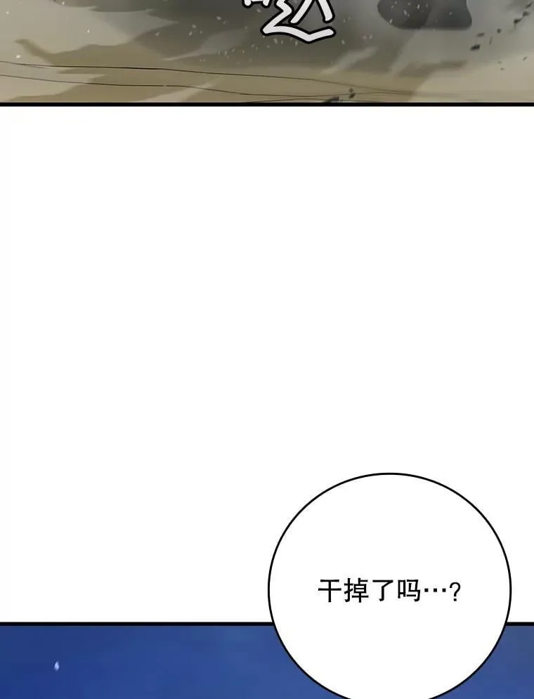 34.会说话的骷髅 第120页