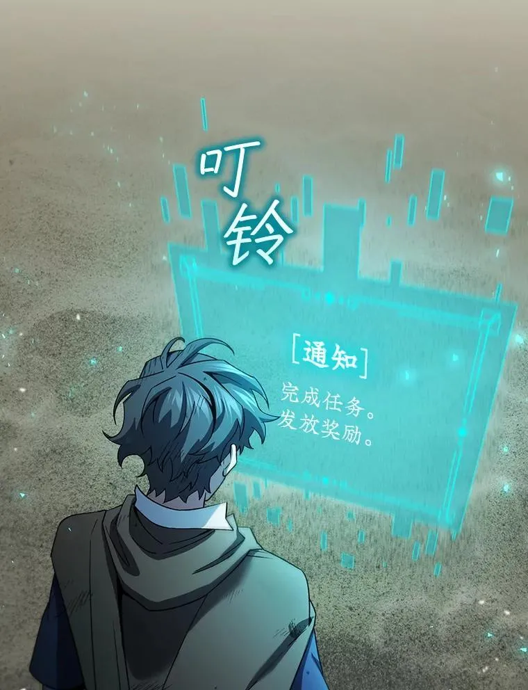 34.会说话的骷髅 第128页
