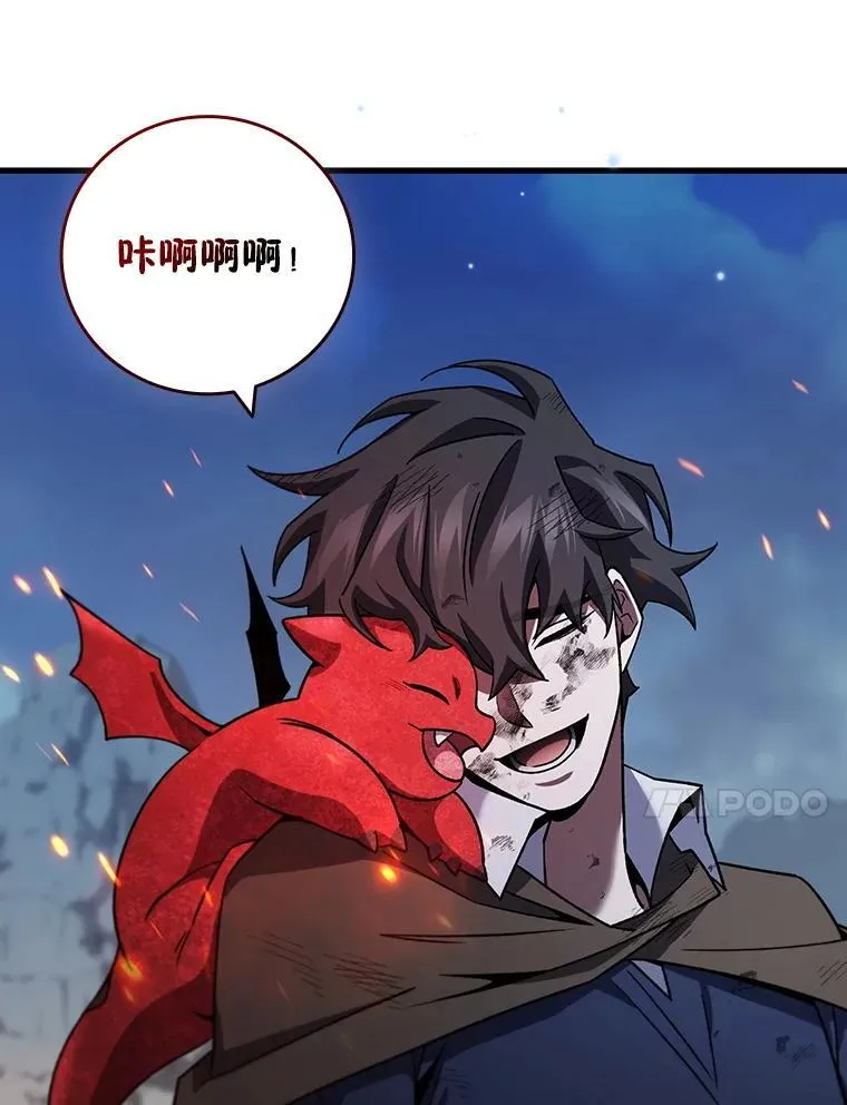 34.会说话的骷髅 第132页