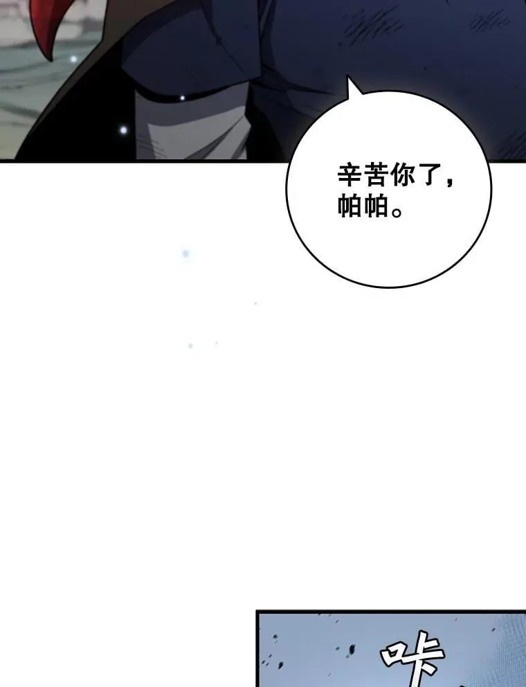 34.会说话的骷髅 第133页