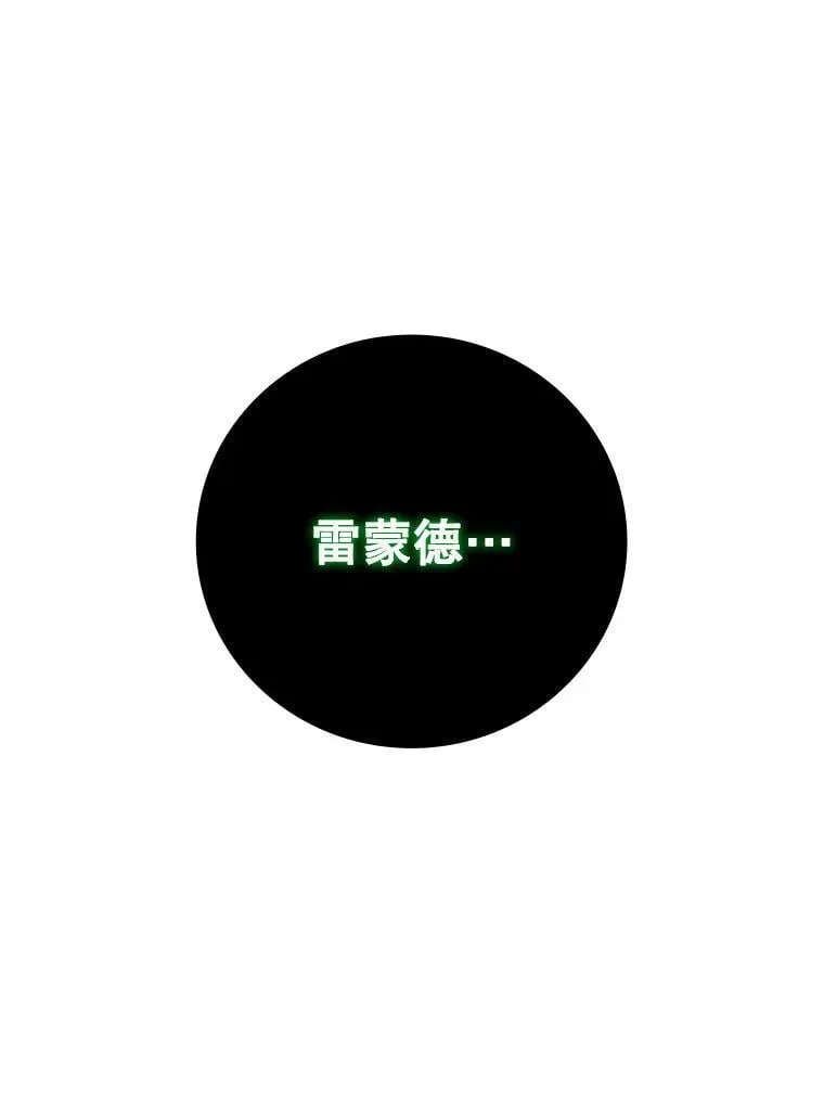 34.会说话的骷髅 第138页