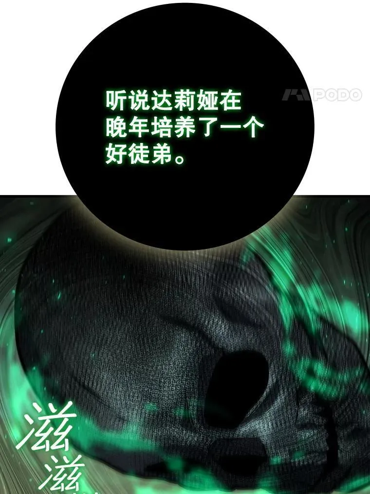 34.会说话的骷髅 第139页