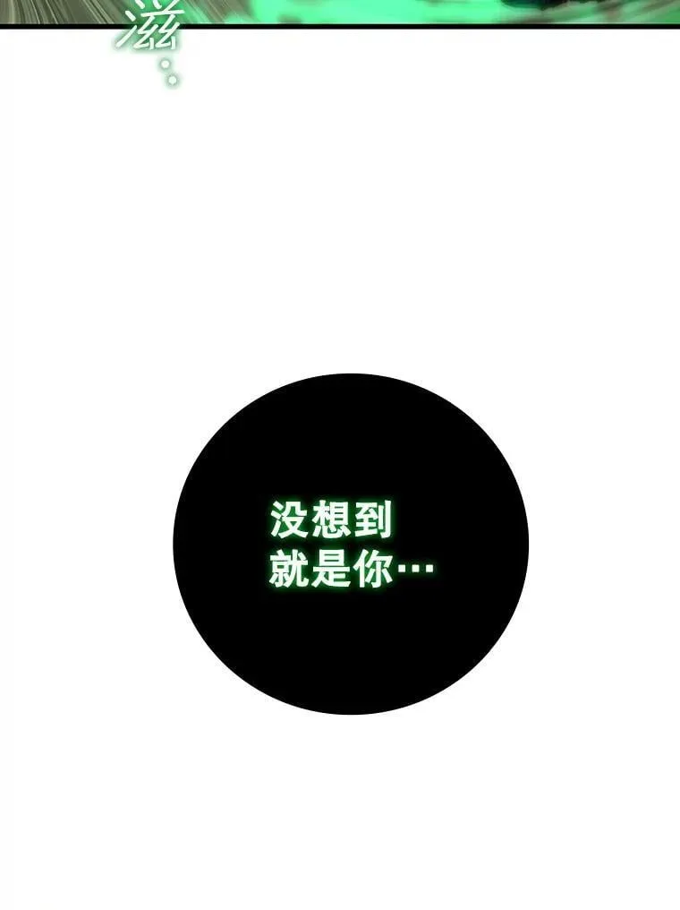 34.会说话的骷髅 第140页