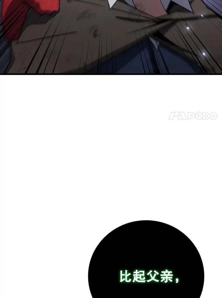 34.会说话的骷髅 第142页