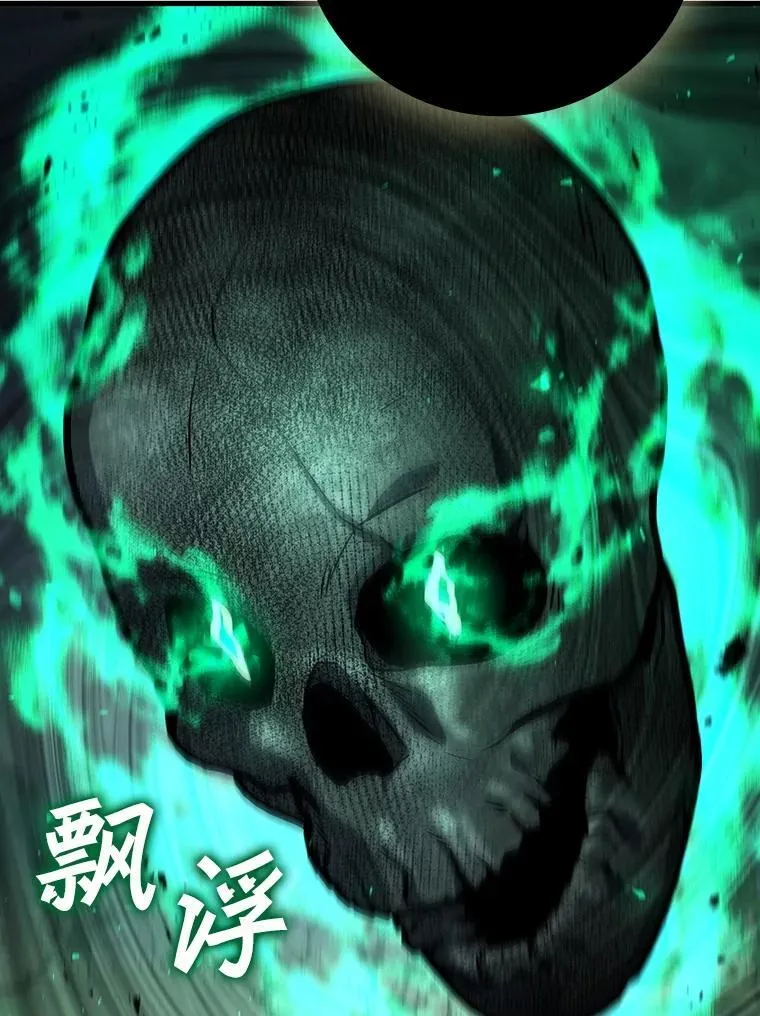 34.会说话的骷髅 第143页