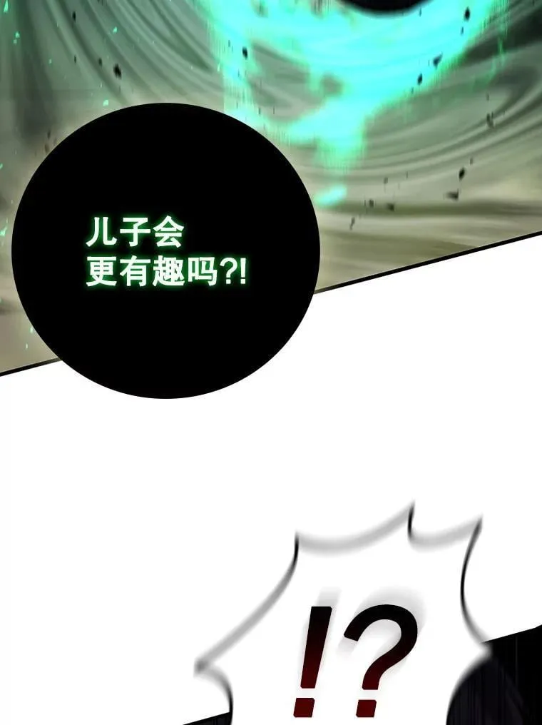 34.会说话的骷髅 第144页
